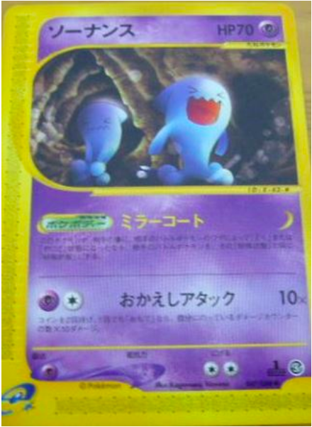 Wobbuffet Card Front