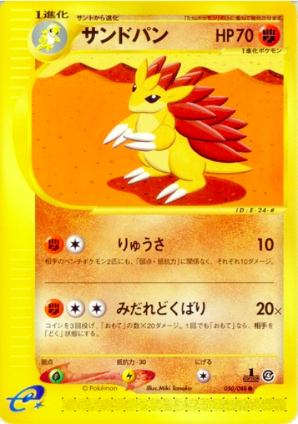 Sandslash Card Front