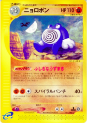 Poliwrath