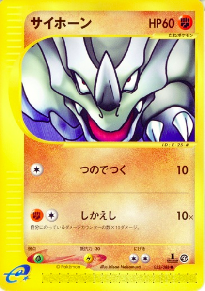 Rhyhorn Card Front