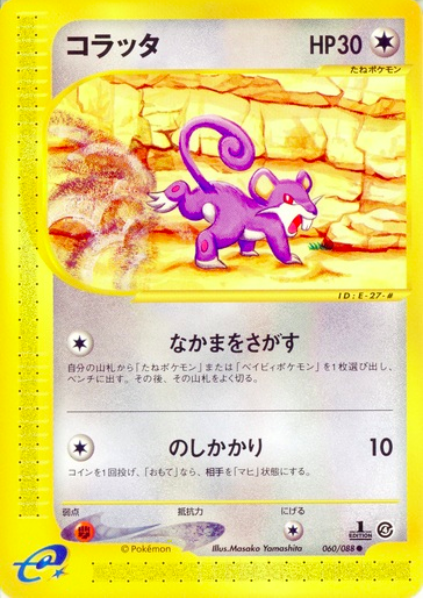 Rattata Card Front