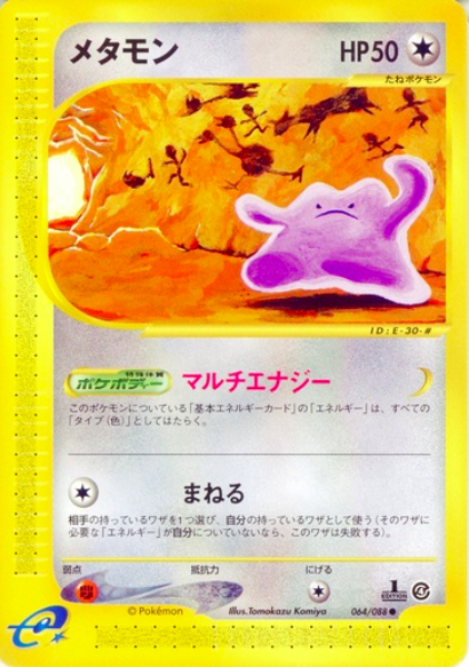 Ditto Card Front