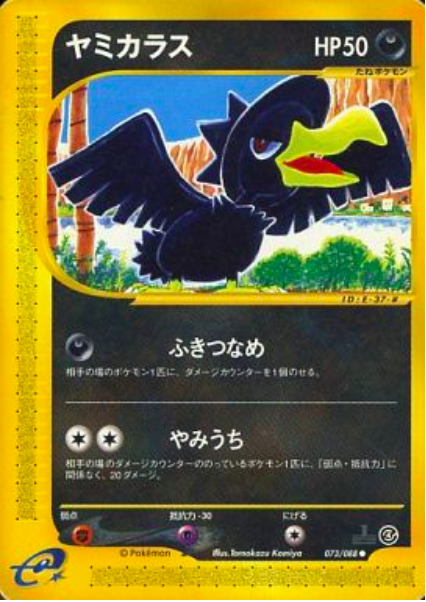 Murkrow Card Front