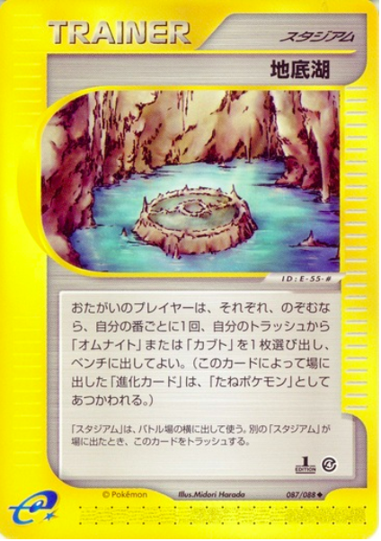 Underground Lake Card Front