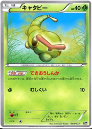 Caterpie