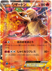 Charizard EX