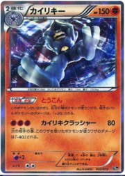 Machamp