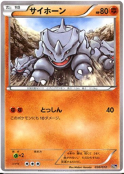 Rhyhorn