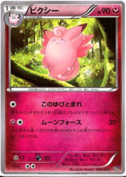 Clefable