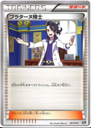 Professor Sycamore