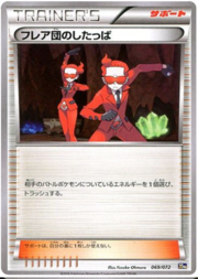 Team Flare Grunt