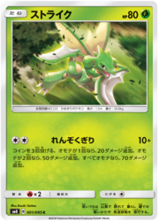 Scyther