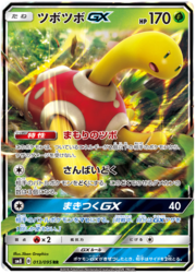 Shuckle GX