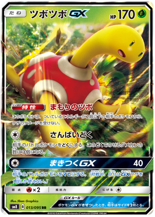 Shuckle GX Card Front