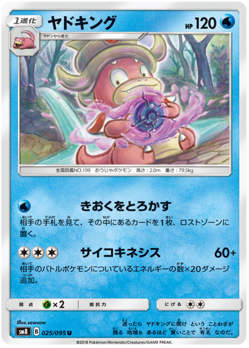 Slowking Card Front