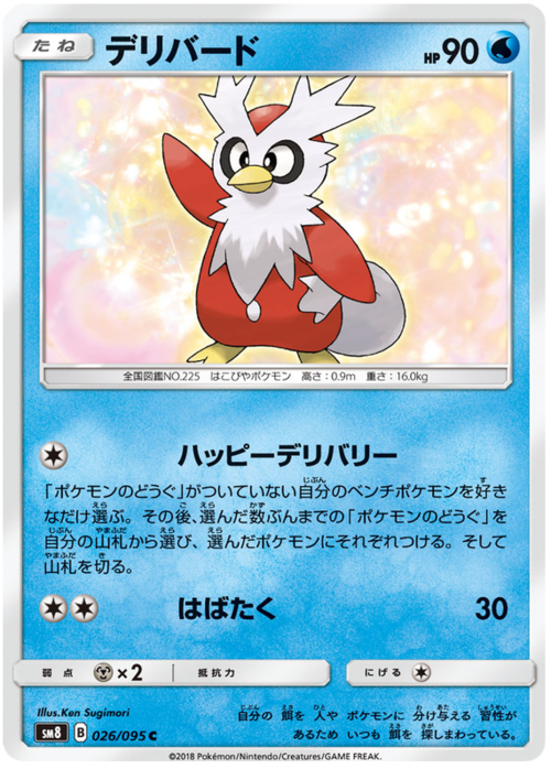 Delibird Card Front