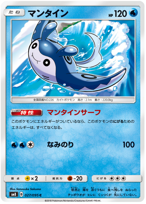 Mantine Card Front