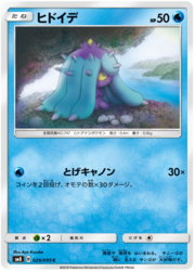 Mareanie