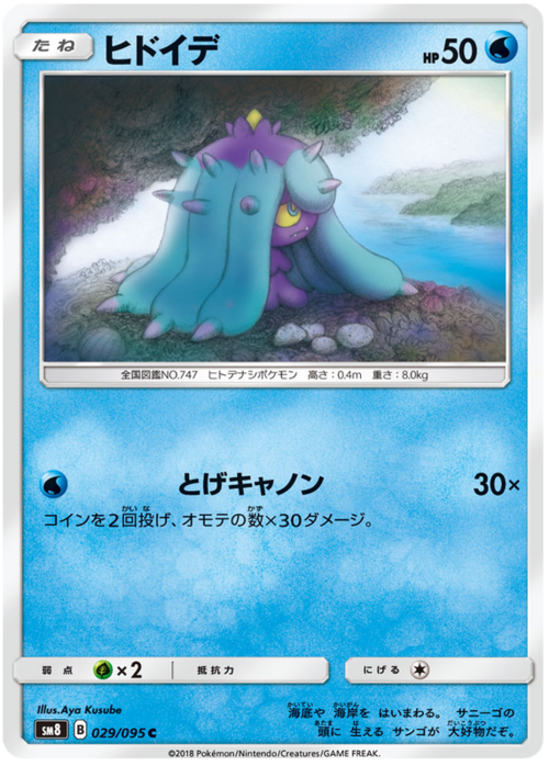 Mareanie Card Front