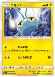 Chinchou