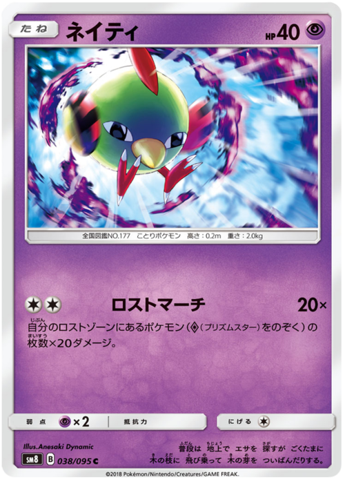 Natu Card Front