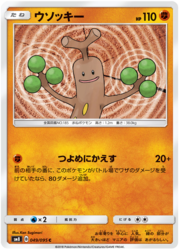 Sudowoodo