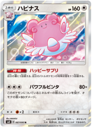 Blissey