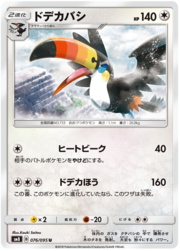 Toucannon