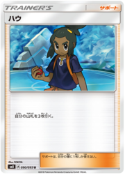 Hau