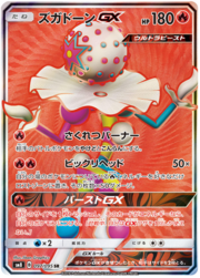 Blacephalon GX