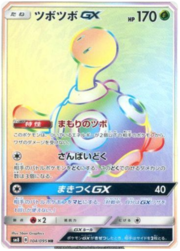 Shuckle GX