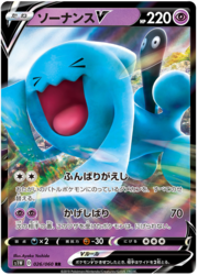 Wobbuffet V