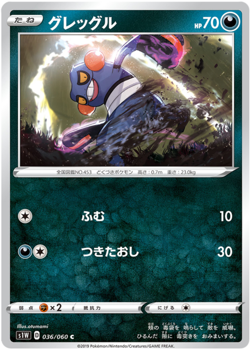 Croagunk Card Front