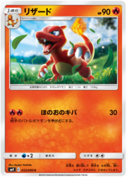 Charmeleon