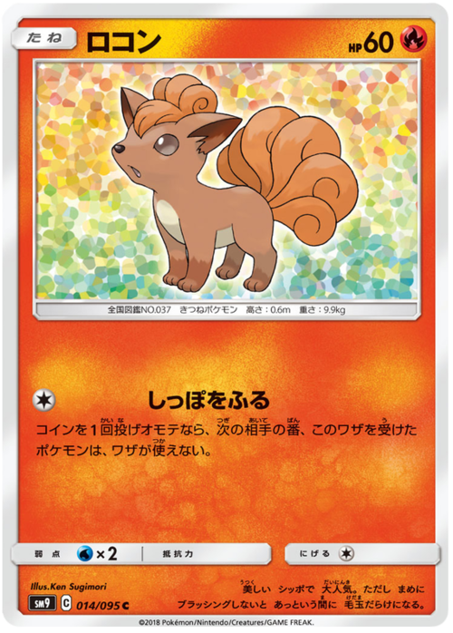 Vulpix Card Front