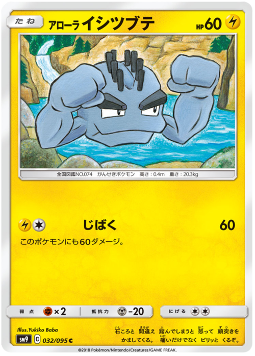 Alolan Geodude Card Front