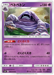 Muk