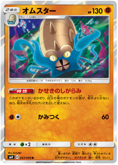 Omastar Card Front