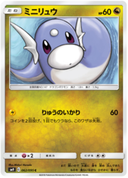 Dratini