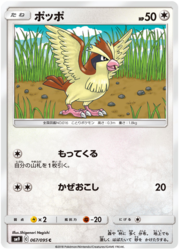 Pidgey