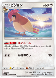 Pidgeotto