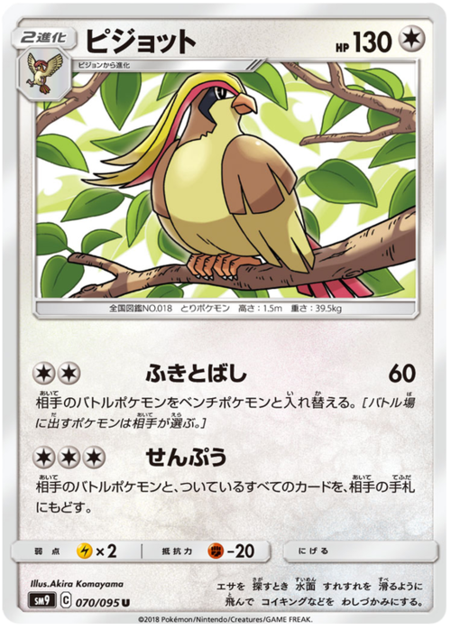 Pidgeot Card Front