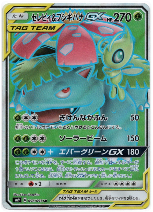 Celebi & Venusaur GX Card Front