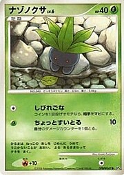 Oddish Lv.6