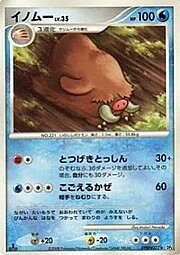 Piloswine Lv.35