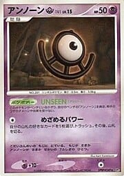 Unown U Lv.15