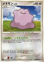 Ditto