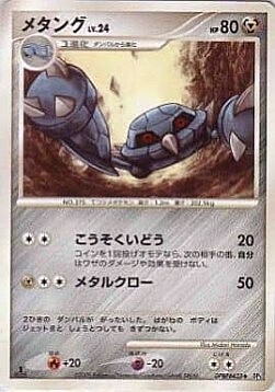 Metang Lv.24 Card Front