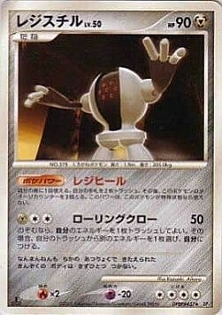 Registeel Lv.50 Card Front