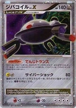 Magnezone LV.X Card Front